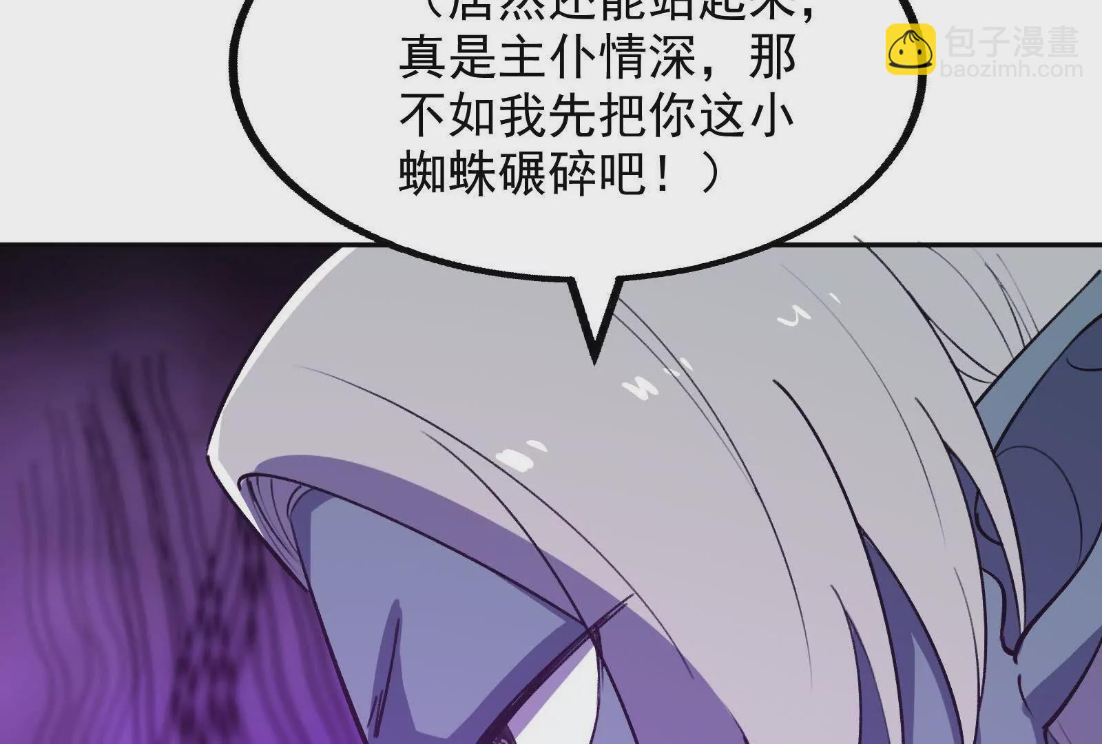 古神遊戲 - 第96話 催眠！裂開的頑石(2/3) - 1